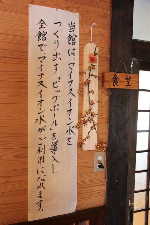 Kyuhonbo Hisayamakan Nagano Exterior photo